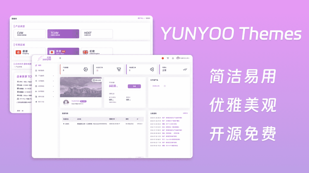 免费源码-魔方财务系统 YUNYOO财务系统 新秀魔方收银系统 购物车+会员中心模板-知铺资源网
