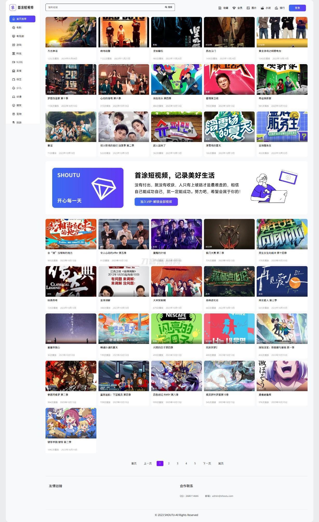 免费源码-首途第三十三套清新简约卡片风格蓝紫渐变色短视频模板 | 苹果CMSV10主题-知铺资源网