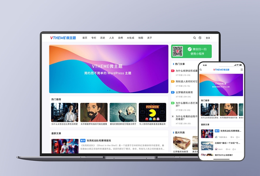 免费源码-MirageV资讯类个人博客主题源码 全开源WordPress主题-知铺资源网