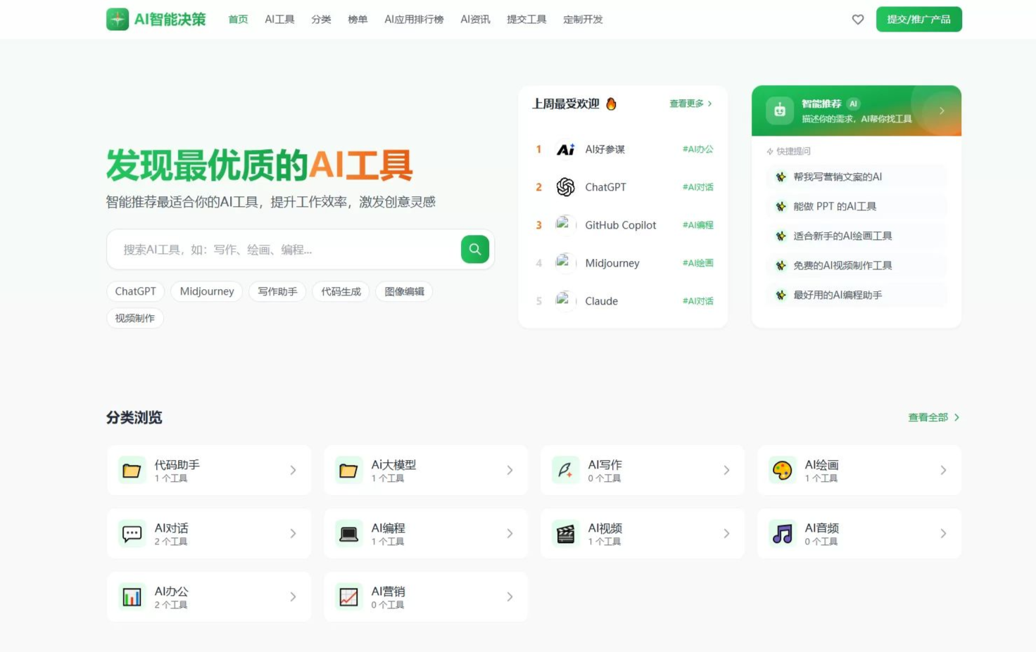 免费源码-AI导航智能决策系统源码 附教程-知铺资源网
