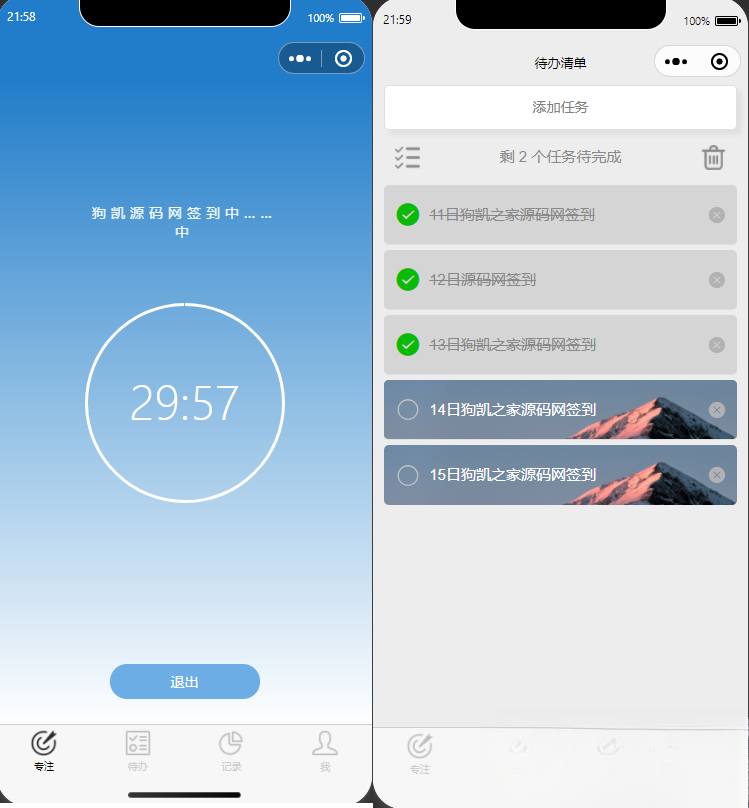 免费源码-开源每日待办/专注计时微信小程序源码(支持流量主)-知铺资源网
