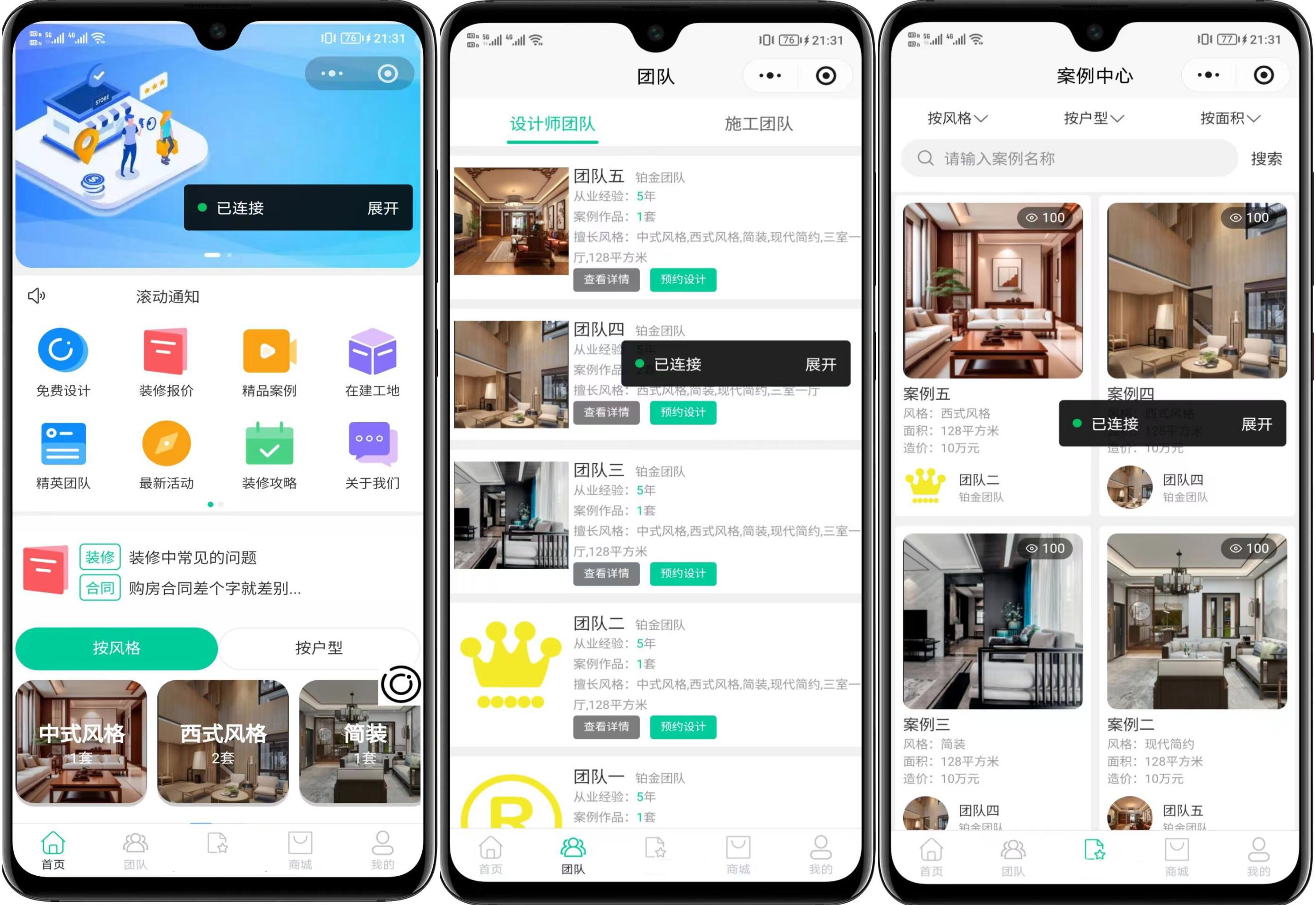 免费源码-最新装修小程序系统源码 uniapp 全开源-知铺资源网