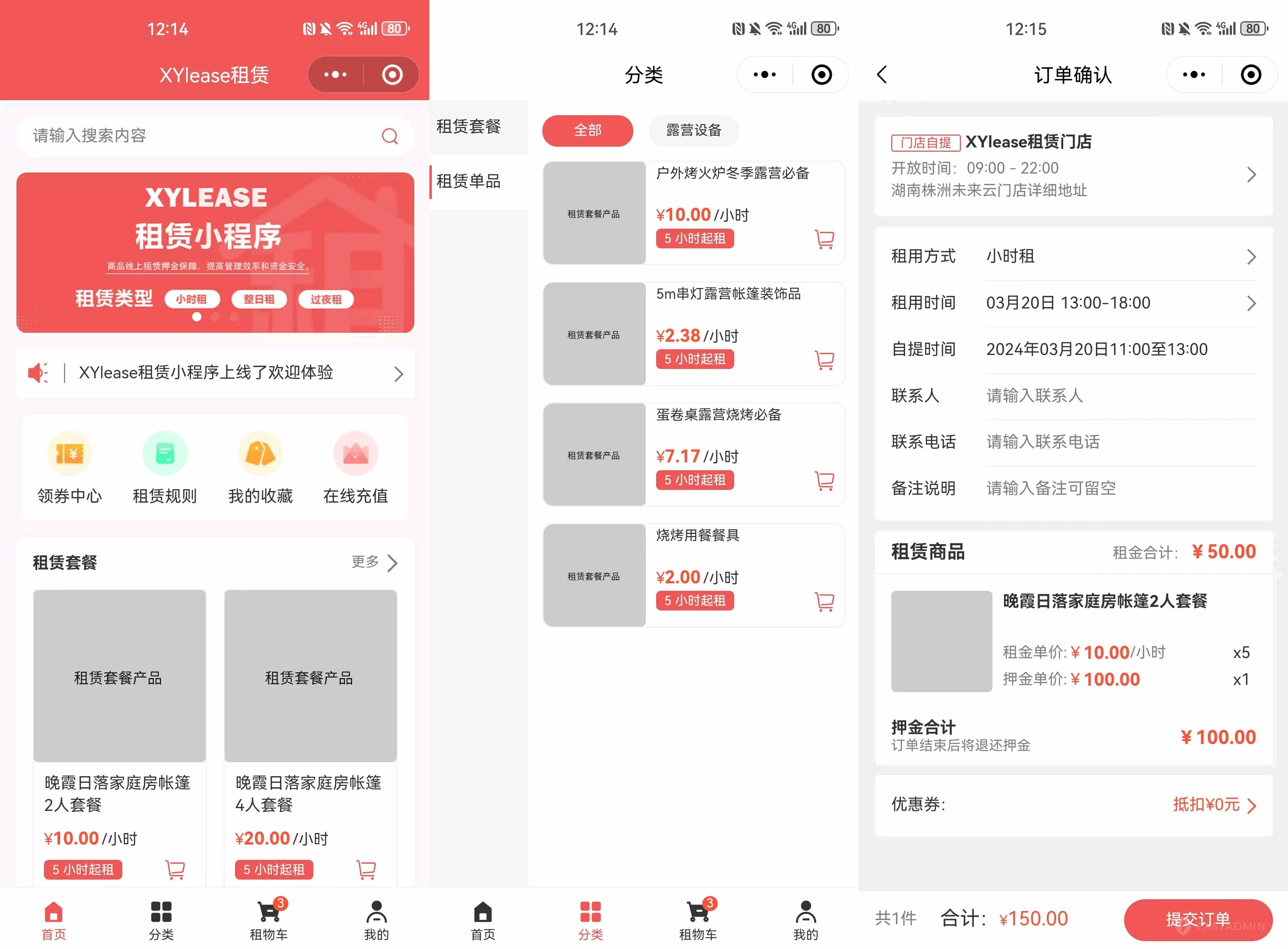 免费源码-全新租赁小程序系统源码 基于ThinkPHP+UniApp开发的租赁商城小程序-知铺资源网