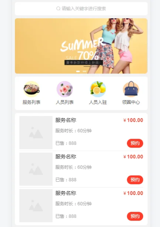 免费源码-智慧预约系统 智慧预约小程序源码 适用于百余种预约场景-知铺资源网