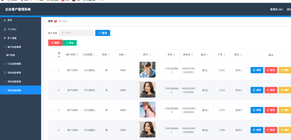免费源码-企业客户管理系统 CRM系统 客户信息管理系统 springboot+vue Java版-知铺资源网