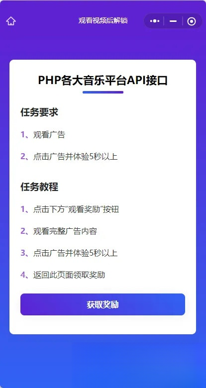 免费源码-演示Web H5跳转小程序观看激励广告后下载,实现流量变现赚取广告收益-知铺资源网