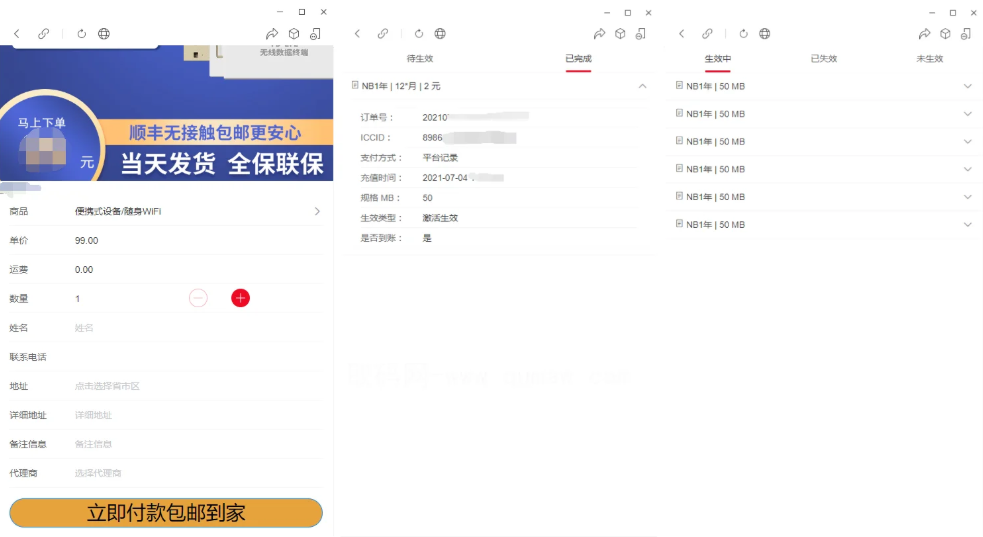 免费源码-物联网管理系统 物联网智能管理平台 轻量级物联网综合业务支撑平台-知铺资源网