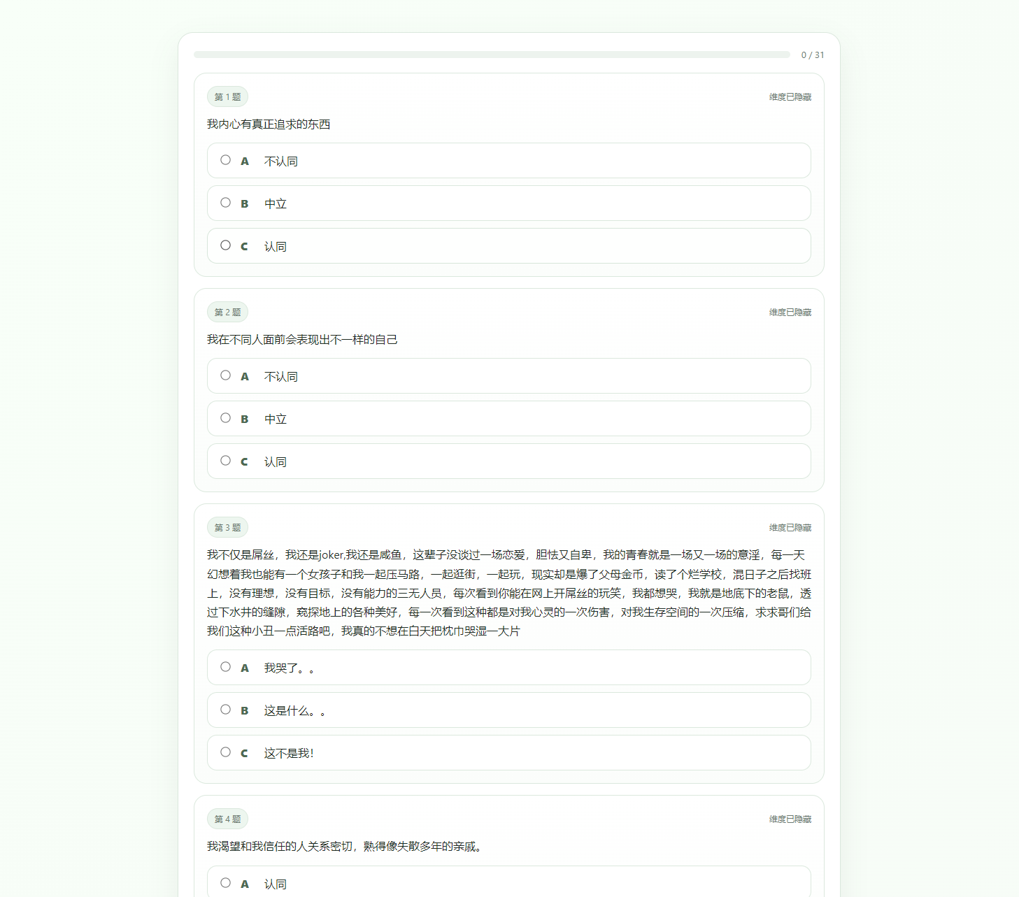 免费源码-最新SBTI人格测试源码-知铺资源网