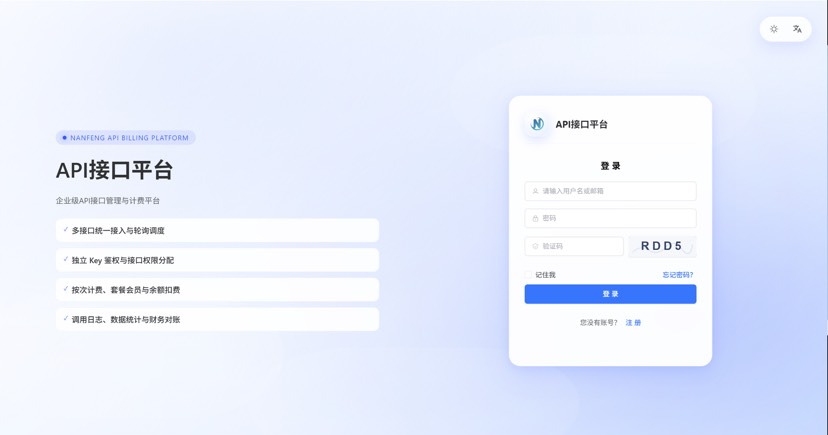 免费源码-最新楠枫解析计费系统源码 Java+Vue版本-知铺资源网