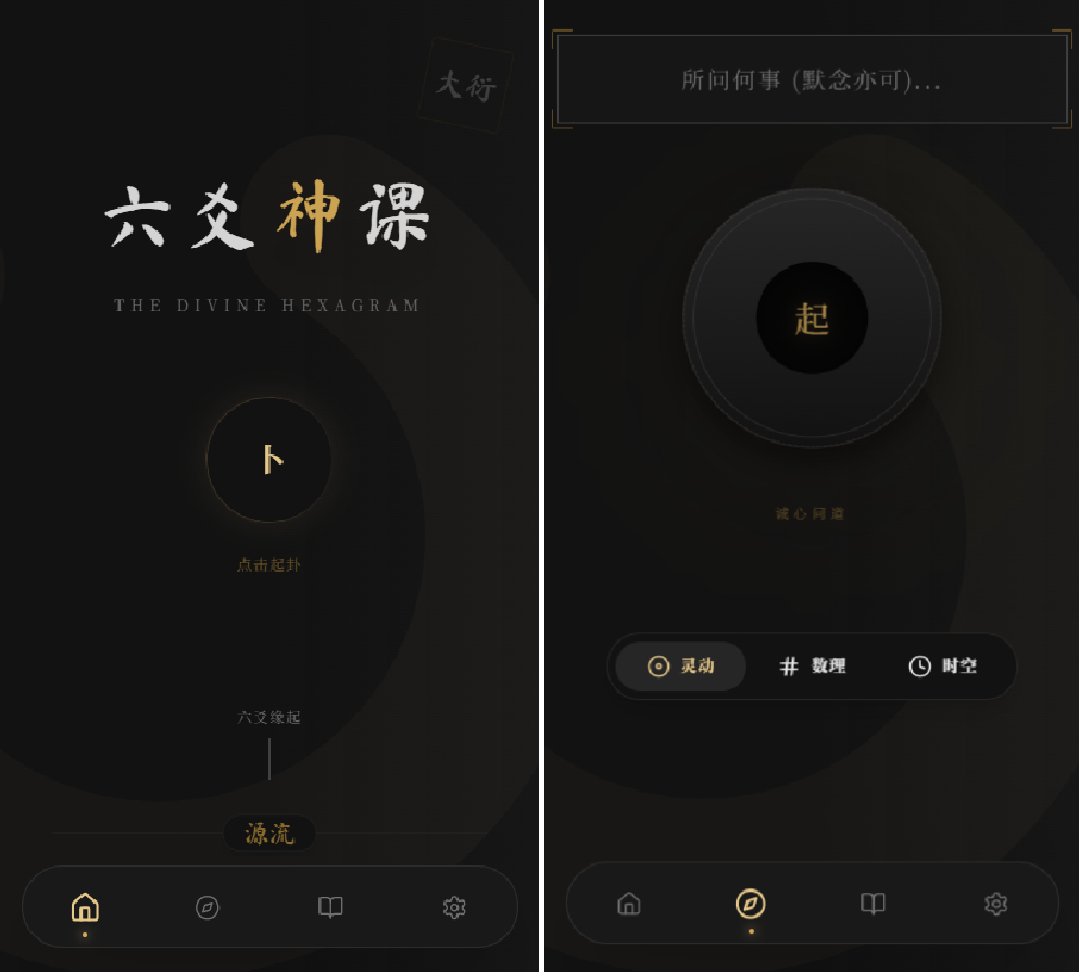 免费源码-六爻起卦工具源码-知铺资源网