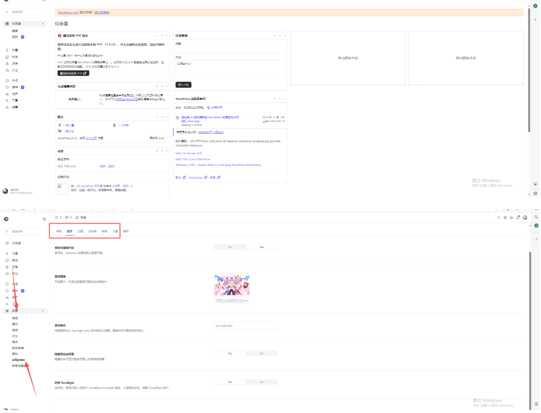 免费源码-WordPress博客登录页面后台页面美化版百度网盘下载-知铺资源网