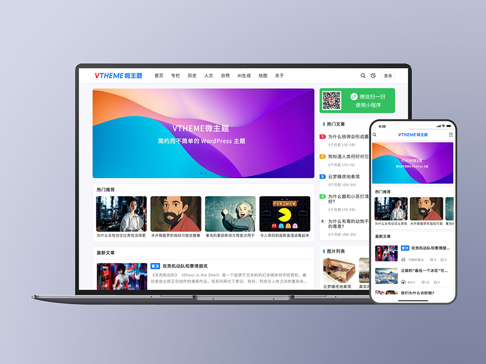 免费源码-MirageV资讯类个人博客主题源码/WordPress主题/全开源-知铺资源网
