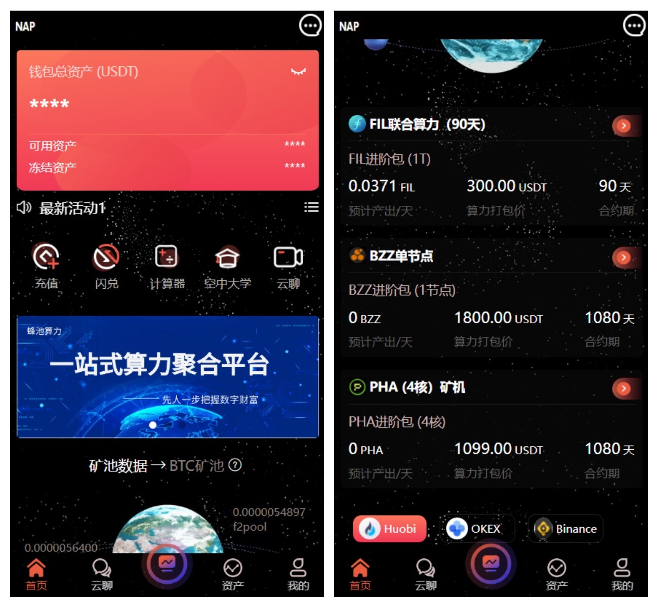 免费源码-多语言算力矿机源码/im即时通讯/FIL线性释放/脚本齐全/搭建教程-知铺资源网