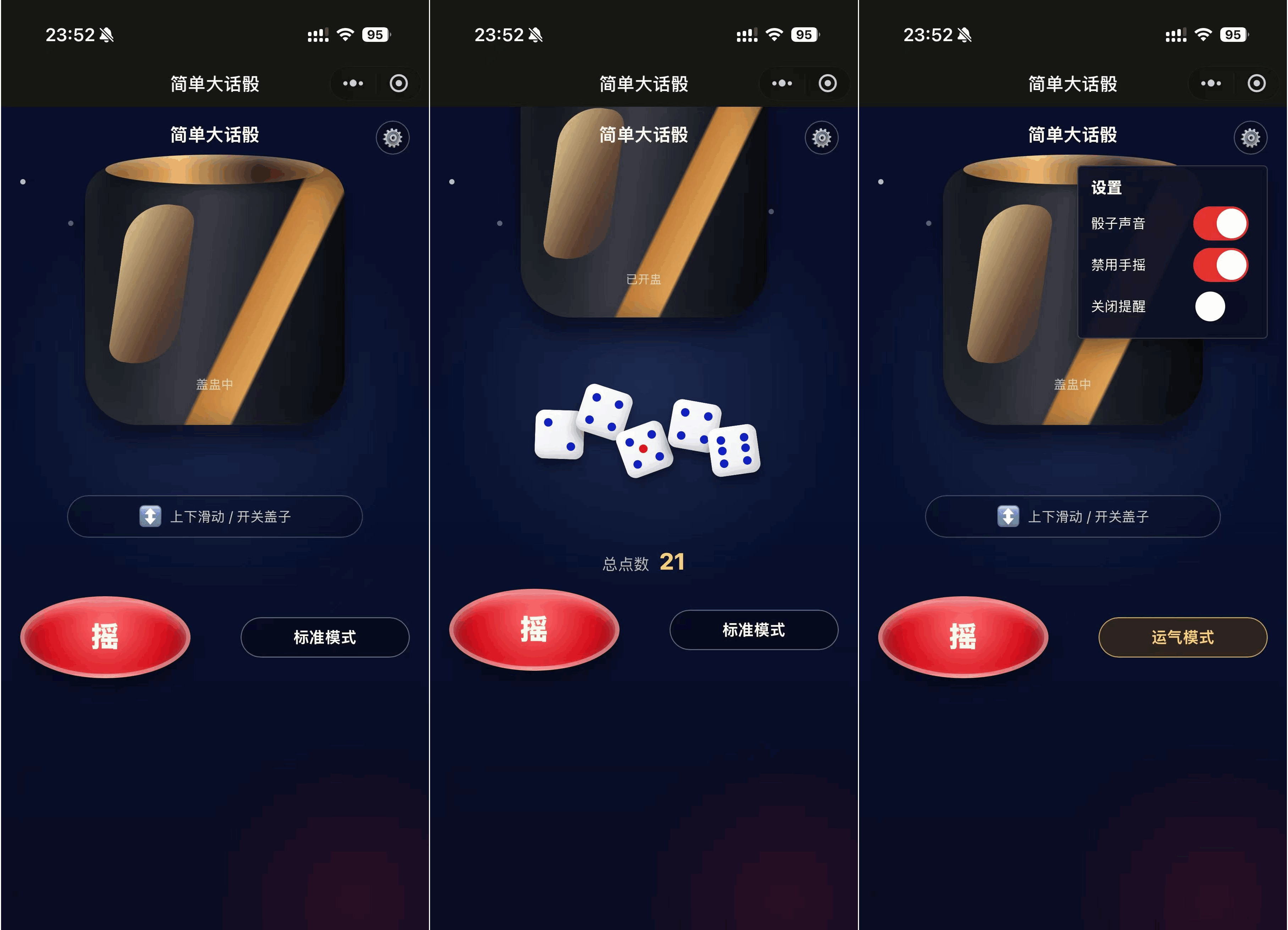 免费源码-简单大话筛微信小程序游戏源码-知铺资源网