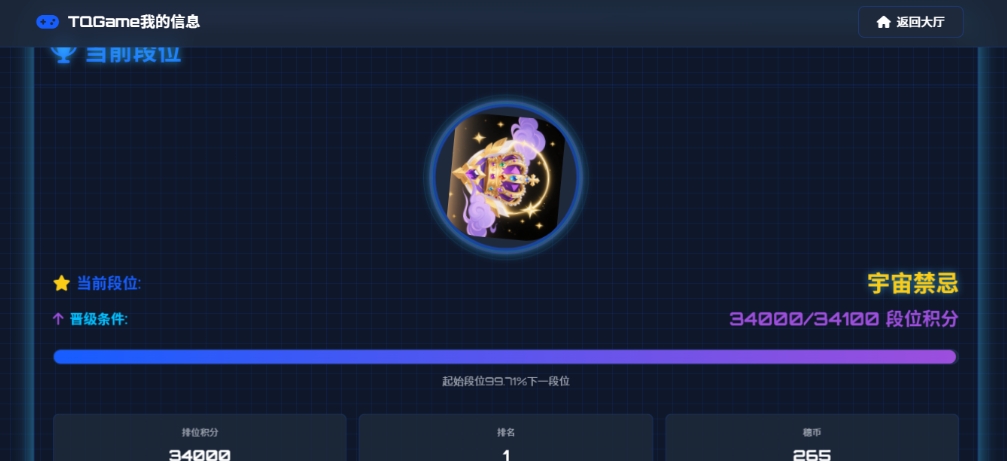 免费源码-TQGame在线小游戏联机平台1.3.2联机双人生存游戏 双人游戏联机-知铺资源网