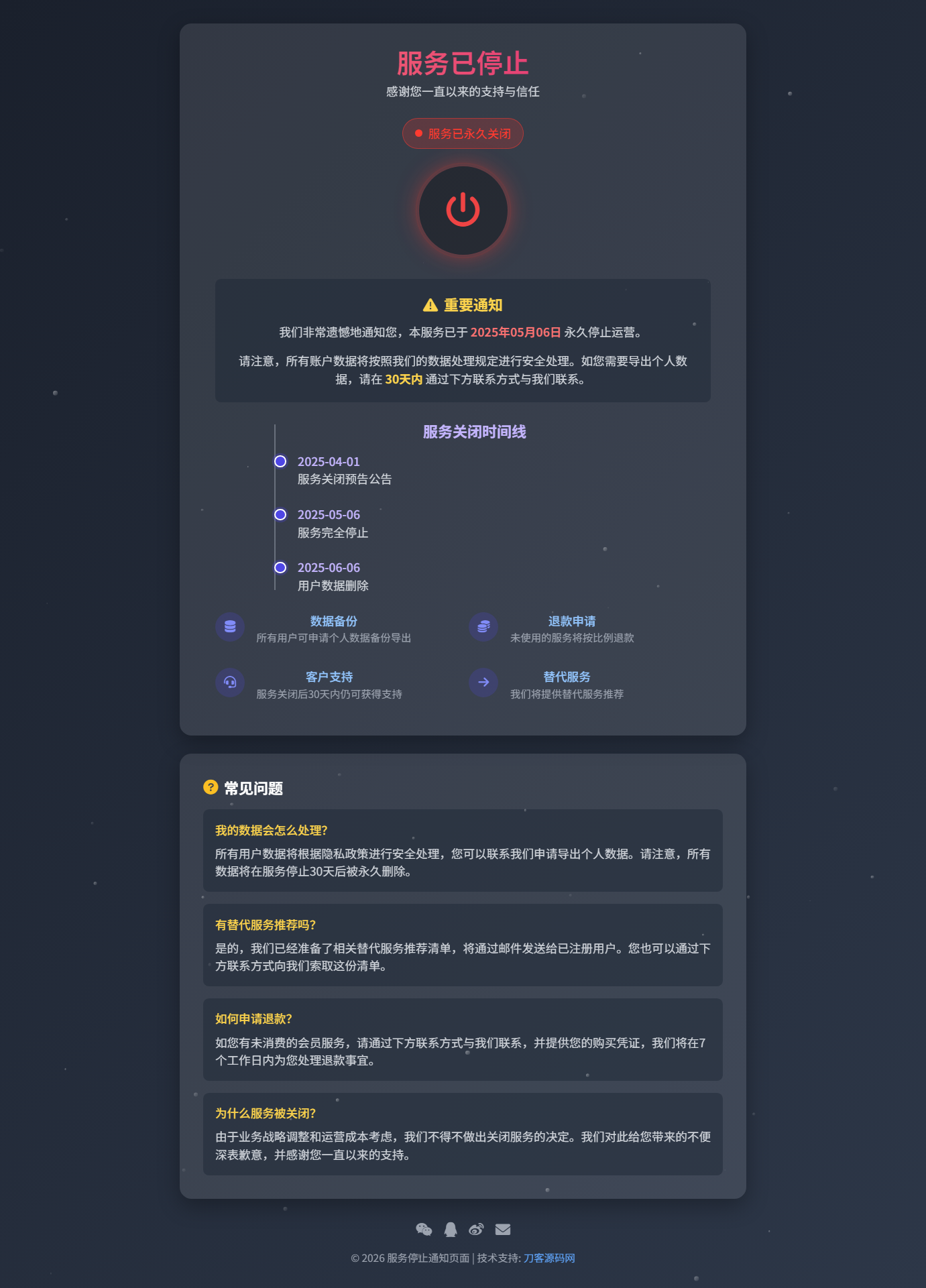 免费源码-2026最新网站维护更新404单页HTML源码-知铺资源网