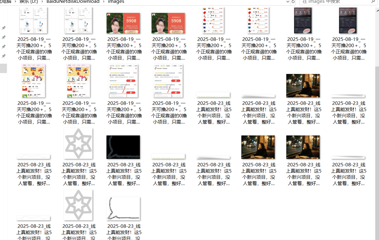 免费教程-『高端精品』最新公主号无水印下载工具，图片 视频 音频 无脑小白一键下载-知铺资源网