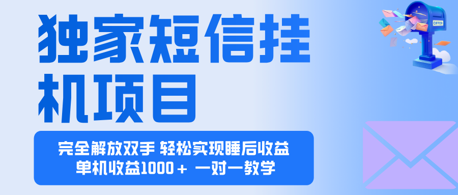 免费教程-2025全新电脑挂机项目 操作简单,单机当天收益1000+,收益无上限,可...-知铺资源网