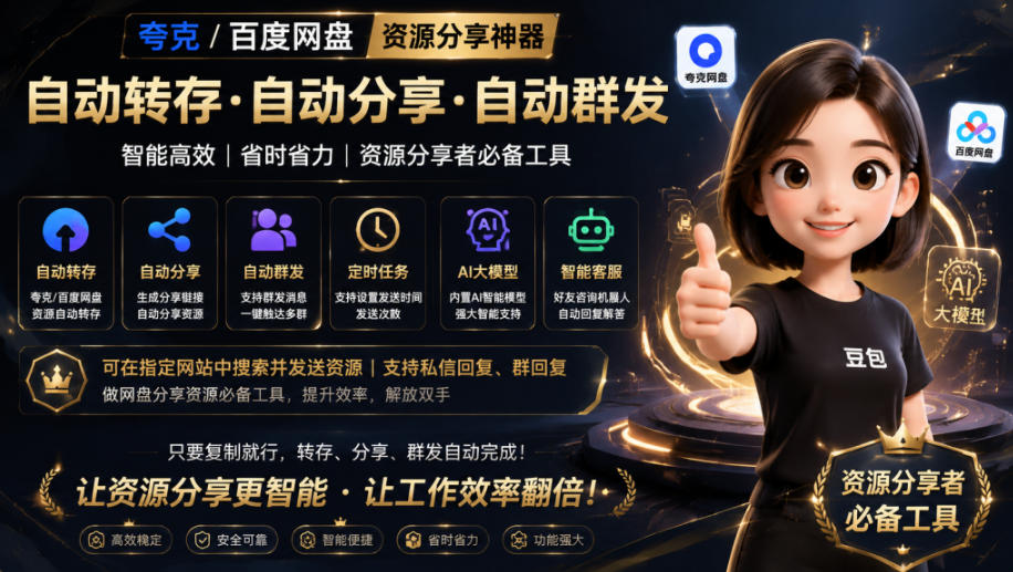 免费教程-微信全自动聊天机器人,智能回复,支持自定义从某网站搜索资源自动发送,功能超给力,解放人工回复压力-知铺资源网