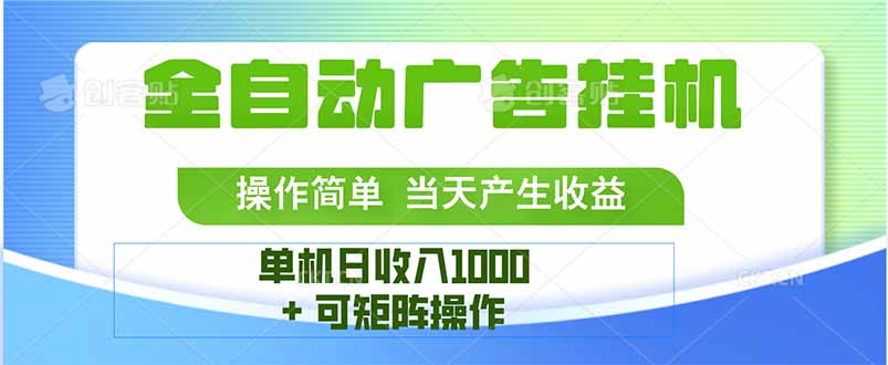 免费源码-最新全自动mistplay 操作简单,单机当天收益1000+,收益无上限,可矩...-知铺资源网