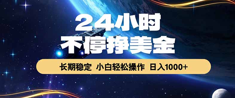 免费教程-EA黄金量化,24小时不间断挣美金,绿色稳定,日入1000+-知铺资源网