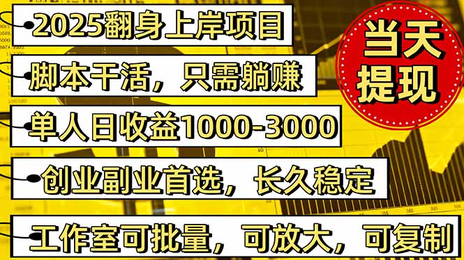 免费教程-稳定八年美金掘金2.0脚本干活,只需躺赚。单人日收益1000-3000可批量、...-知铺资源网