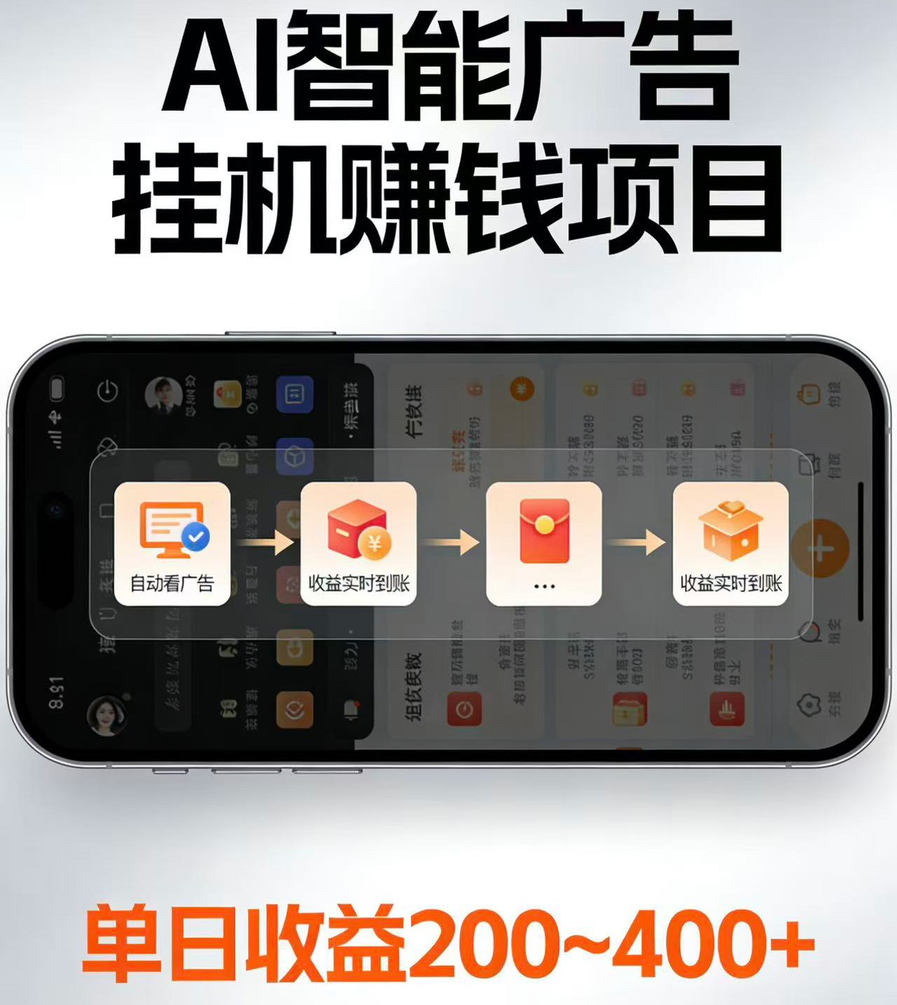 免费教程-电脑全自动看广告计划,无需人工盯守,每日稳定收益200-400+-知铺资源网
