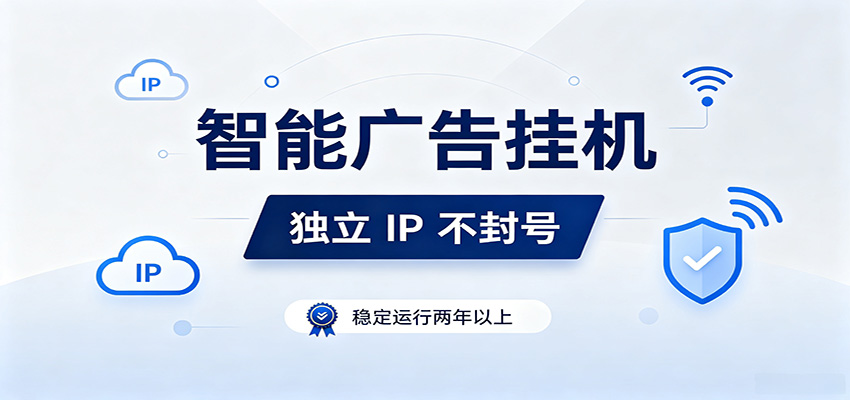 免费教程-独立IP防封号,全自动运行,项目稳定落地两年以上,低门槛轻副业。-知铺资源网