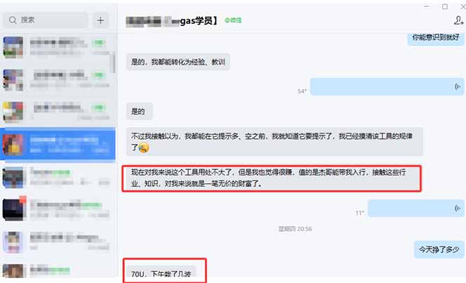 图片[2]-免费教程-海外美金操盘手技术，Vegas交易技术+聪明软件，日赚50-1000U，长期稳定，小白轻松上手。-知铺资源网