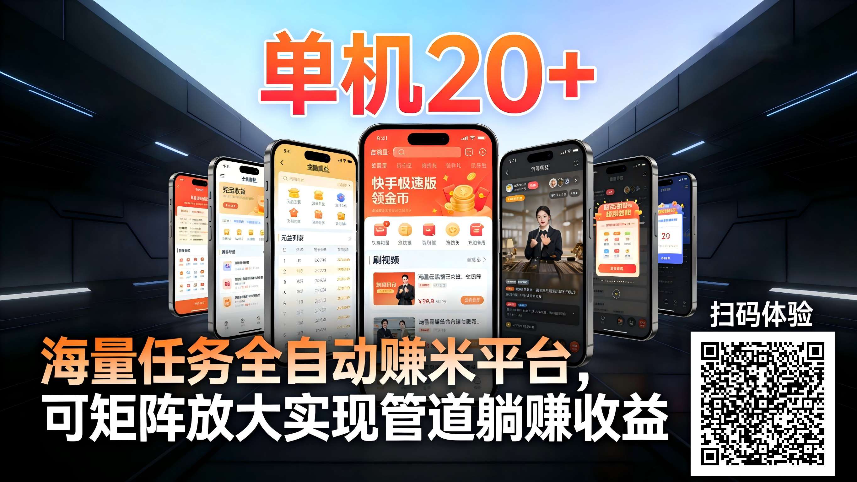 免费教程-99盒子自动挂机项目，单机20+，可矩阵放大实现管道躺赚收益，推广可享团队收益-知铺资源网