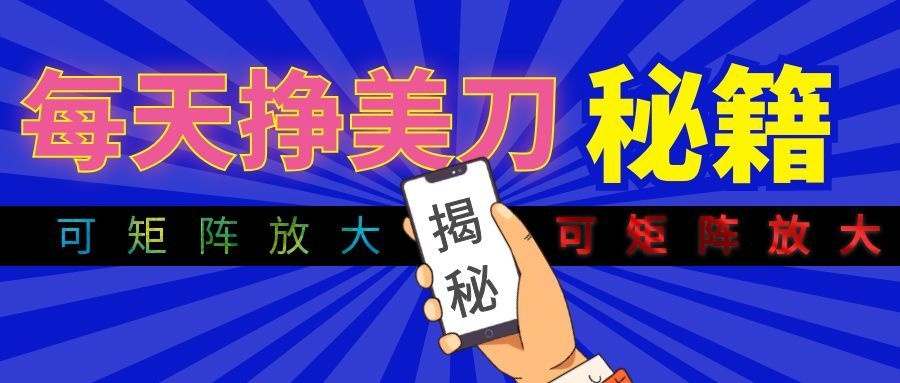 免费教程-全自动量子纠缠量化项目,每天挣美刀,可矩阵放大!-知铺资源网