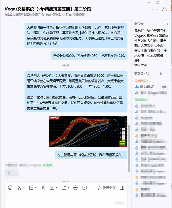 图片[1]-免费教程-海外美金操盘手技术，Vegas交易技术+聪明软件，日赚50-1000U，长期稳定，小白轻松上手。-知铺资源网