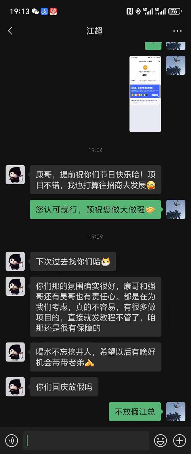 图片[8]-免费教程-稳定8年美金掘金2.0脚本干活，只需躺赚。单人日收益1000-3000可批量、…-知铺资源网