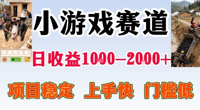 免费资源-全年可变现项目,无门槛不露脸小游戏直播,日入1k+,长期稳定副业【揭秘】-知铺资源网