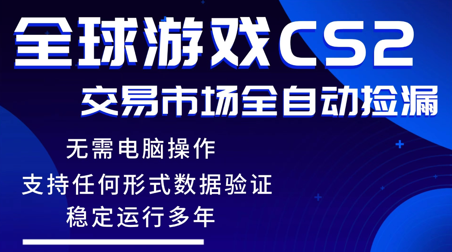 免费资源-游戏搬砖智能挂机神器全自动操作，一键批量扫货，稳健变现超久，小白轻松入门，一…-知铺资源网