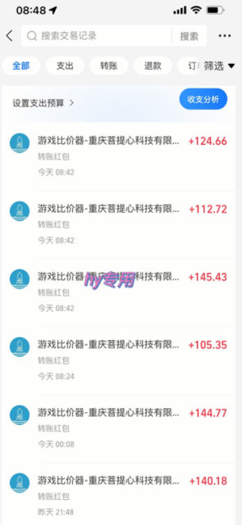 三款游戏搬砖项目,独家技术,全自动无需人工操作,每天轻松日入1k+,长期稳定【揭秘】
