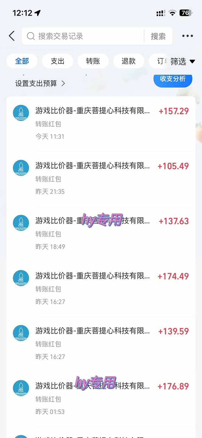 图片[1]-免费资源-全自动游戏挂机，轻松日入1000+，纯无脑操作，长期稳定！-知铺资源网