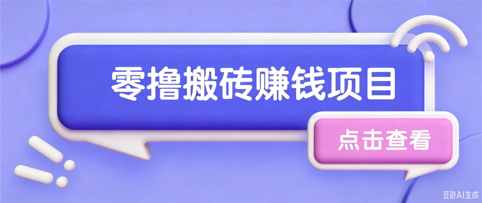 免费资源-夕夕搬砖项目，零门槛看完就能上手，只需一部手机轻松日收30+-知铺资源网
