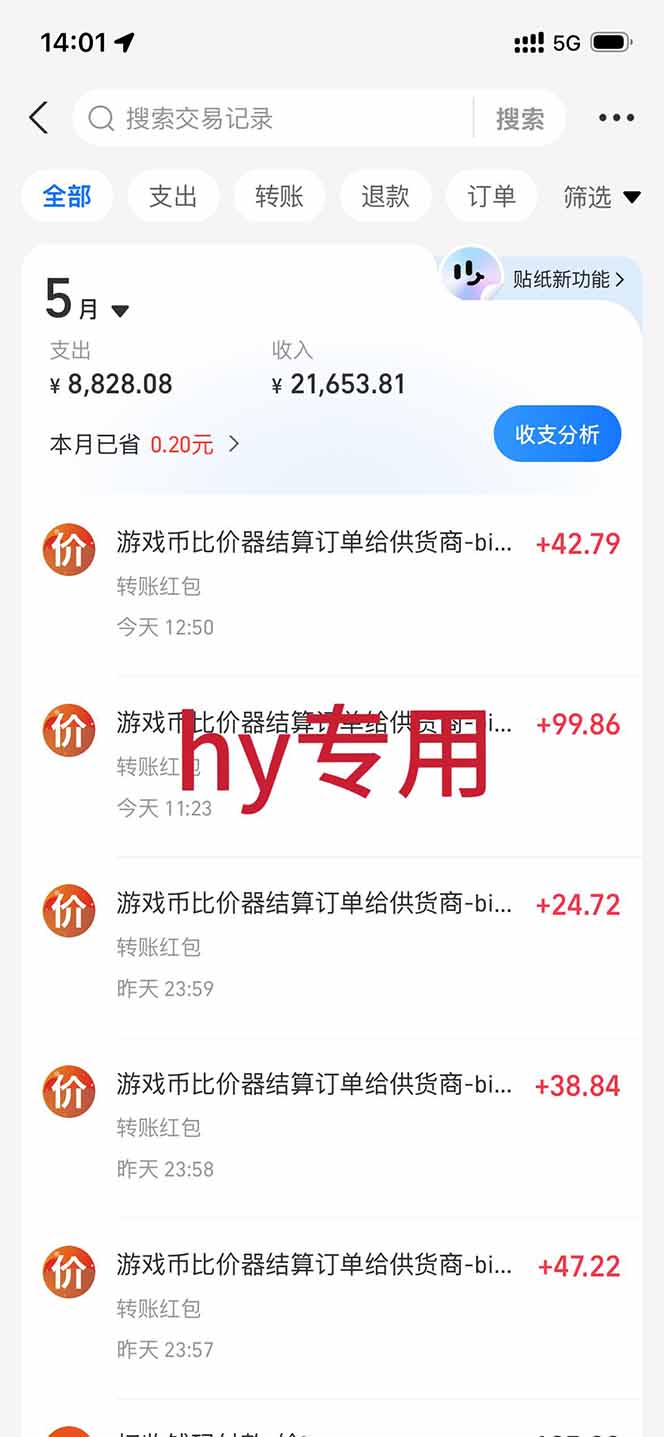 图片[1]-免费资源-三款游戏全自动打金，长日入1000+，傻瓜式操作，小白快速上手！-知铺资源网