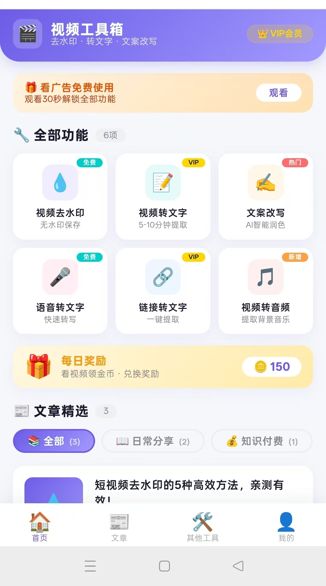 经验分享-部署「视频工具箱」全攻略：从零到上线，附功能深度解析-知铺资源网