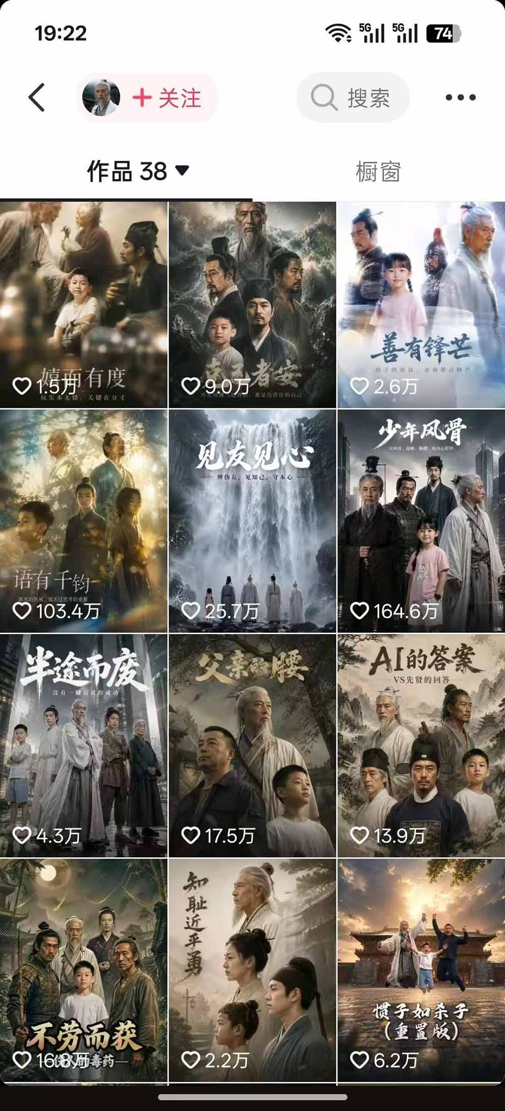 图片[1]-免费资源-育儿智慧真人短剧实操课｜80w粉丝博主亲授，跨时空对话剧情创作，脚本AI生图起号运营一站式完整教学-知铺资源网