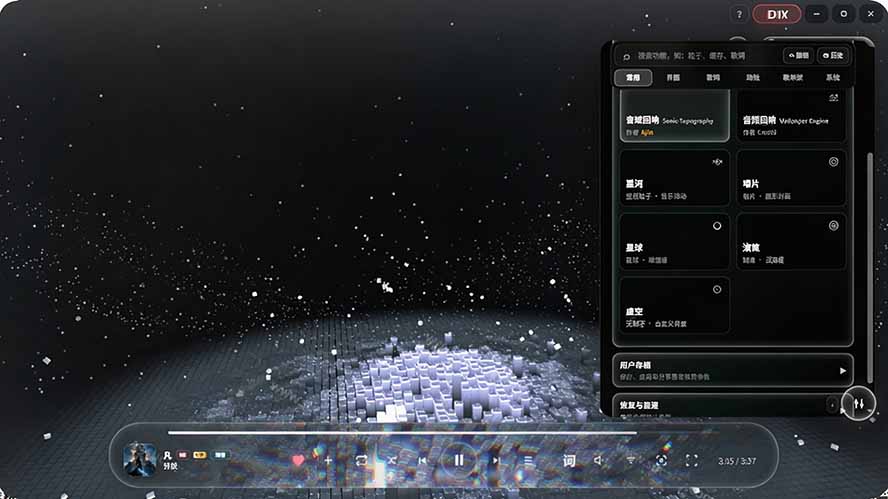 图片[4]-免费资源-Windows 同类型产品，我只想吹爆它！把听歌变成了一场沉浸式视听现场，支持多平台歌单播放 Mineradio-知铺资源网
