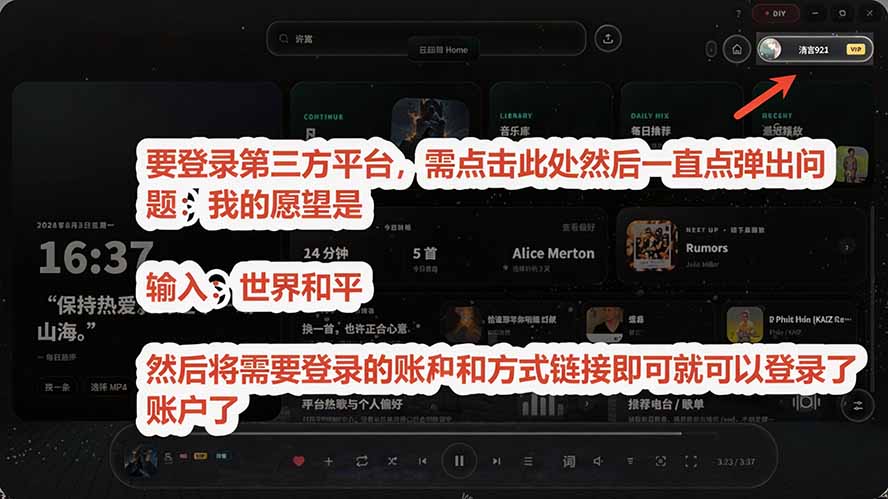 图片[5]-免费资源-Windows 同类型产品，我只想吹爆它！把听歌变成了一场沉浸式视听现场，支持多平台歌单播放 Mineradio-知铺资源网