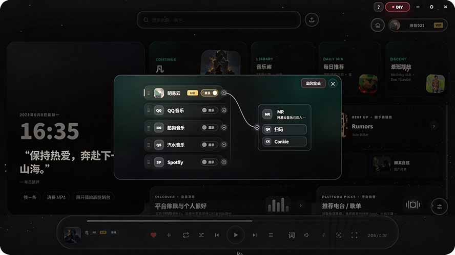 图片[3]-免费资源-Windows 同类型产品，我只想吹爆它！把听歌变成了一场沉浸式视听现场，支持多平台歌单播放 Mineradio-知铺资源网