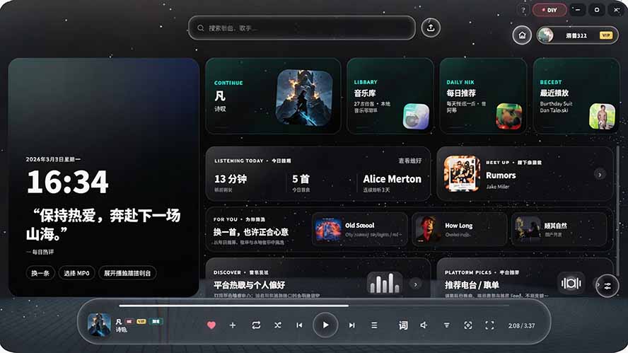 图片[2]-免费资源-Windows 同类型产品，我只想吹爆它！把听歌变成了一场沉浸式视听现场，支持多平台歌单播放 Mineradio-知铺资源网