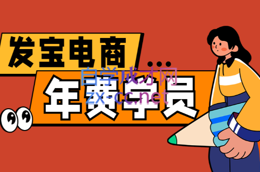 免费资源-纪主任·拼多多年费会员(更新8月)-知铺资源网