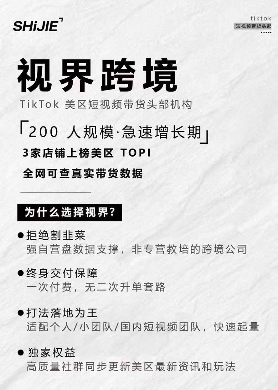 图片[4]-免费资源-AIGC×TikTok美区短视频带货线下课；两天一夜完整回放，12小时高清视频收录头部操盘手全流程教学-知铺资源网