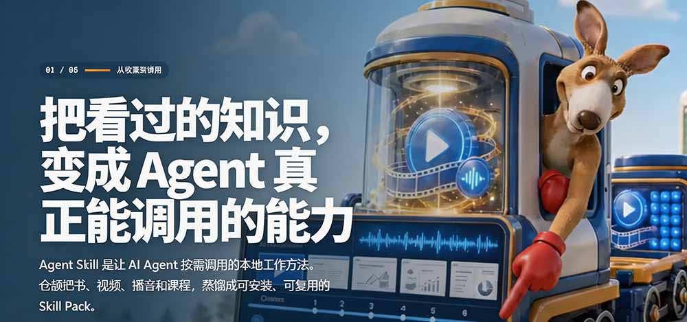 图片[2]-免费资源-全网走红！GitHub上6.7K Star的开源项目，把任何书、长视频、播客蒸馏成AI工具，值得收藏 cangjie-skill-知铺资源网