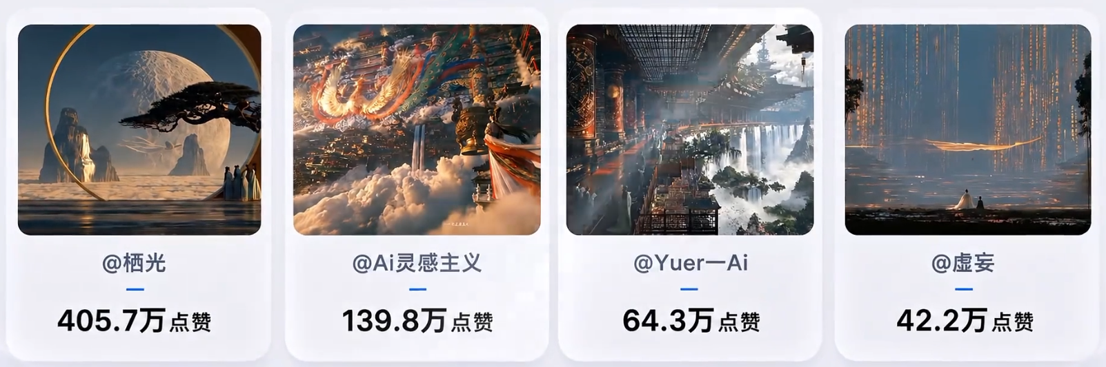 免费资源-爆火海外的中式美学天庭AI视频,手把手教你用豆包AI复刻(附全套提示词)-知铺资源网