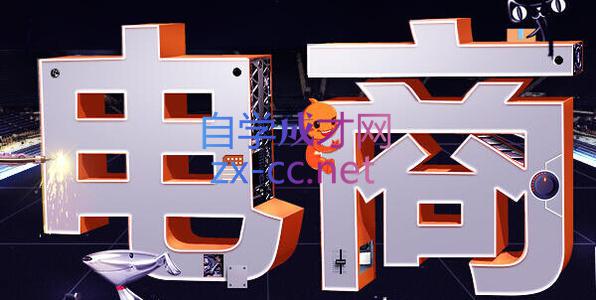 免费资源-幕思城·淘宝培训VIP课程(更新8月)-知铺资源网